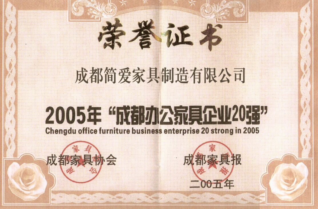 成都現代酒店家具公司